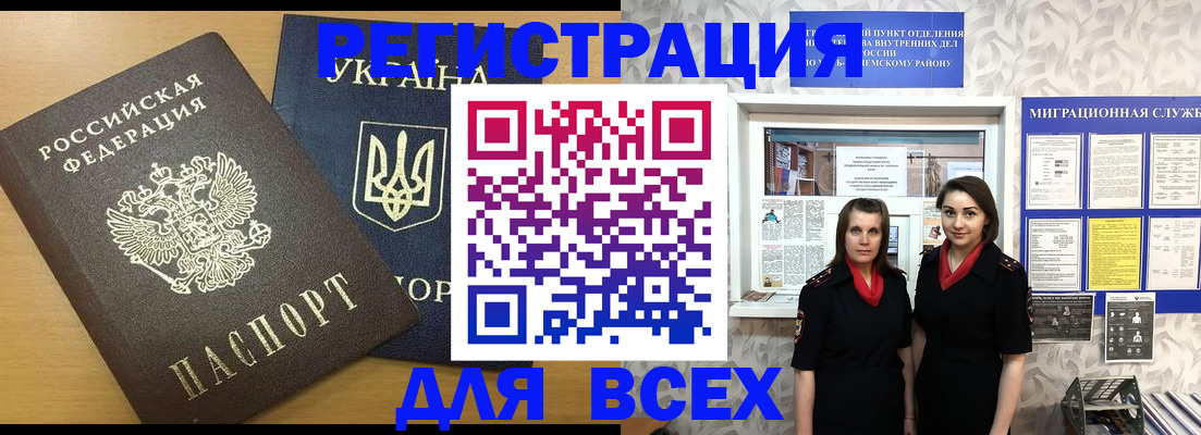 прописка для школы в Омской области