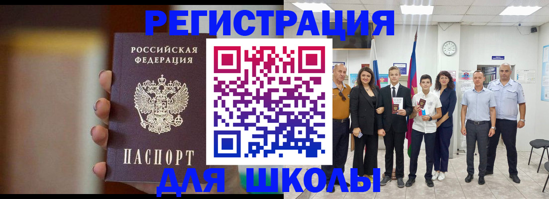 купить прописку в Омской области