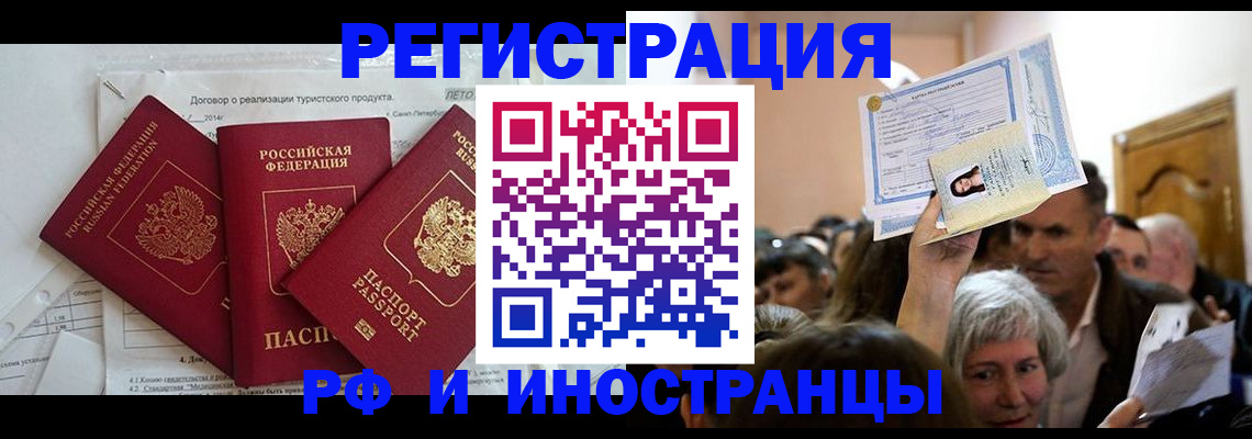 регистрация для дет. сада в Омской области