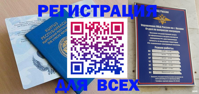 прописка для военкомата в Омской области