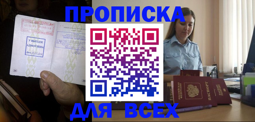 временная регистрация госуслуги в Омской области
