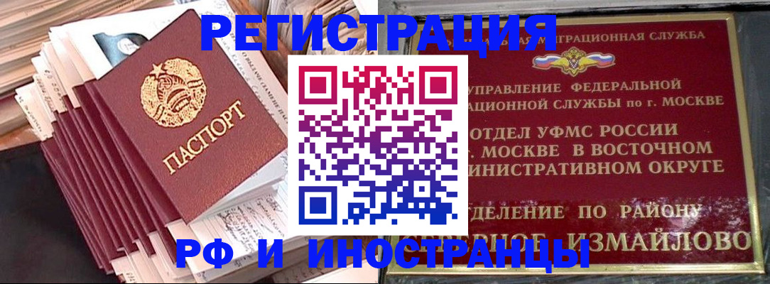 пропишу в квартире в Омской области